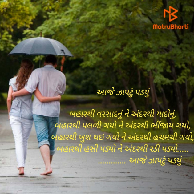 Gujarati Poem by Chauhan Vijaysinh : 111462623