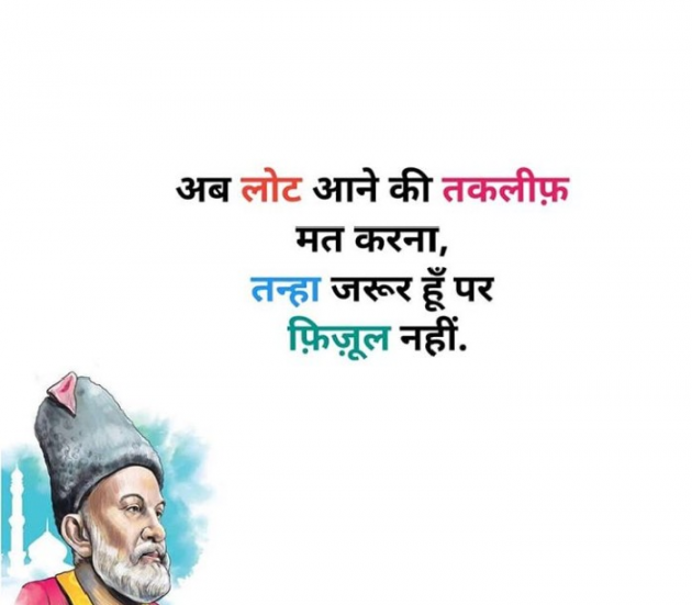 English Shayri by Mahadev Ki Diwani : 111462634