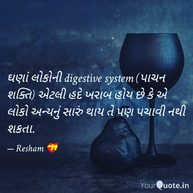 Gujarati Motivational by Reshma Patel : 111462642