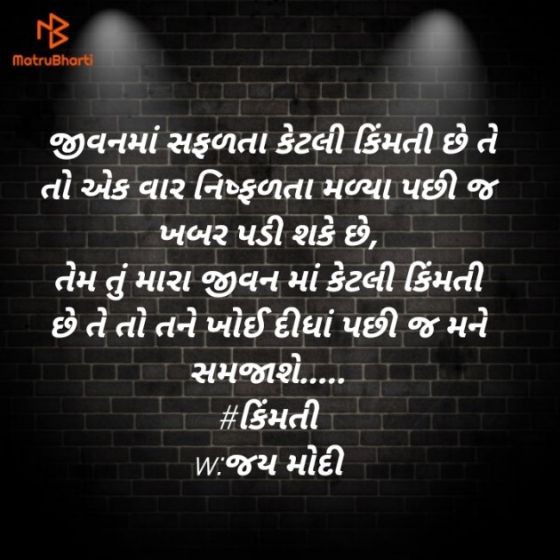 Gujarati Hiku by Jay Modi : 111462662