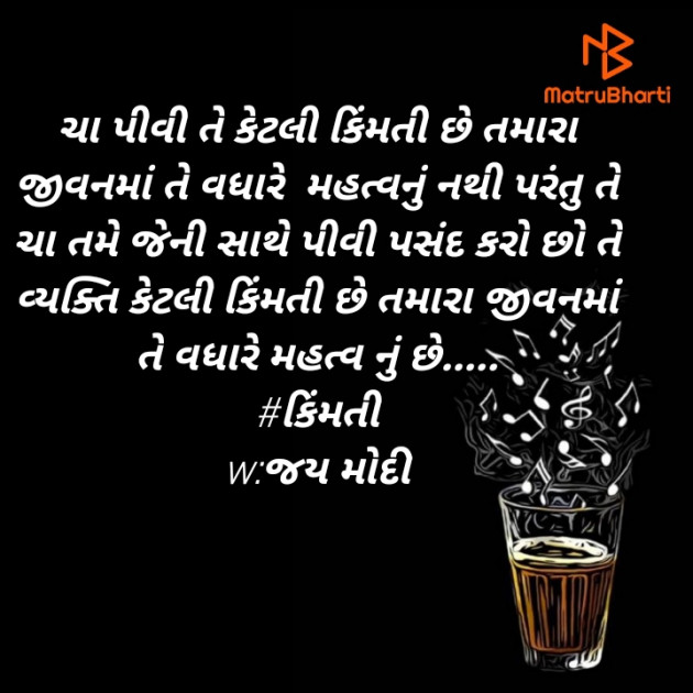 Gujarati Hiku by Jay Modi : 111462676