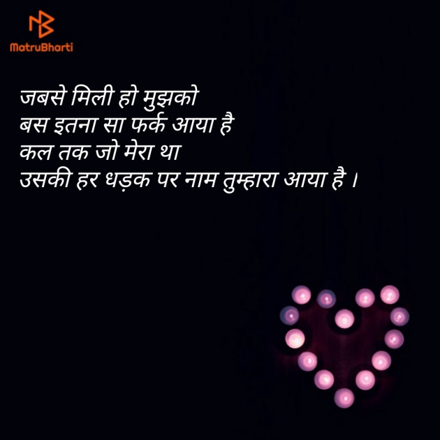 Hindi Romance by A Man Kumar : 111462680
