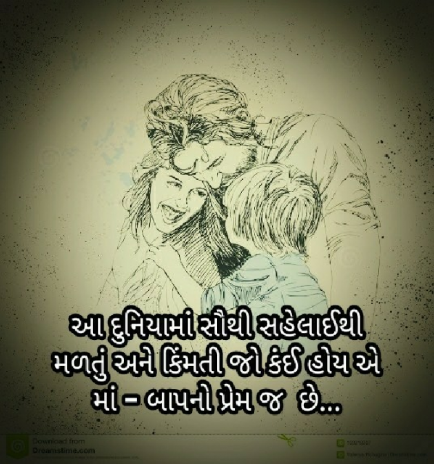 Gujarati Blog by u... jani : 111462694