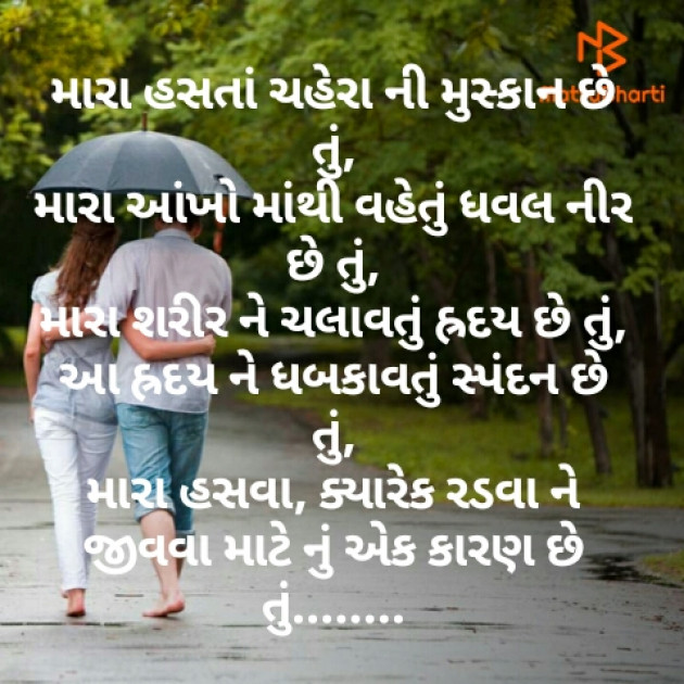 Gujarati Poem by Meera : 111462714