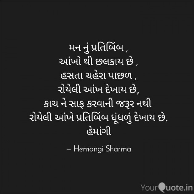 English Blog by Hemangi Sharma : 111462833