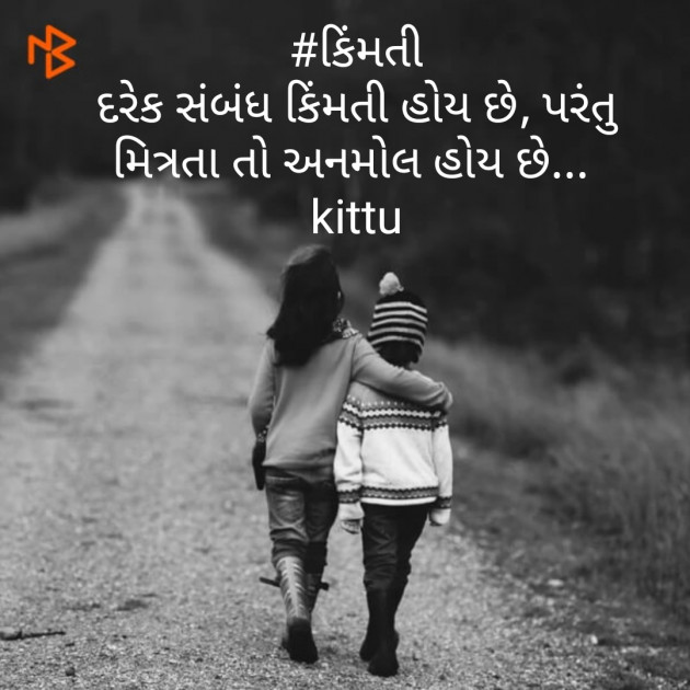 Gujarati Quotes by kittu : 111462864