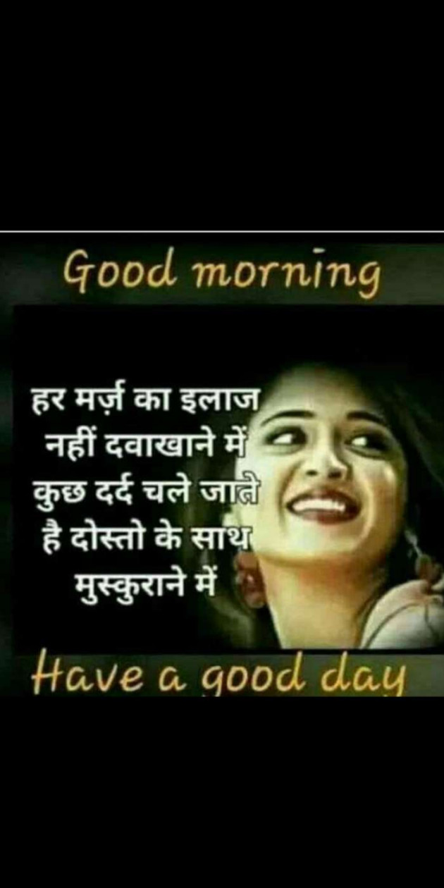Hindi Good Morning by Heema Joshi : 111462923