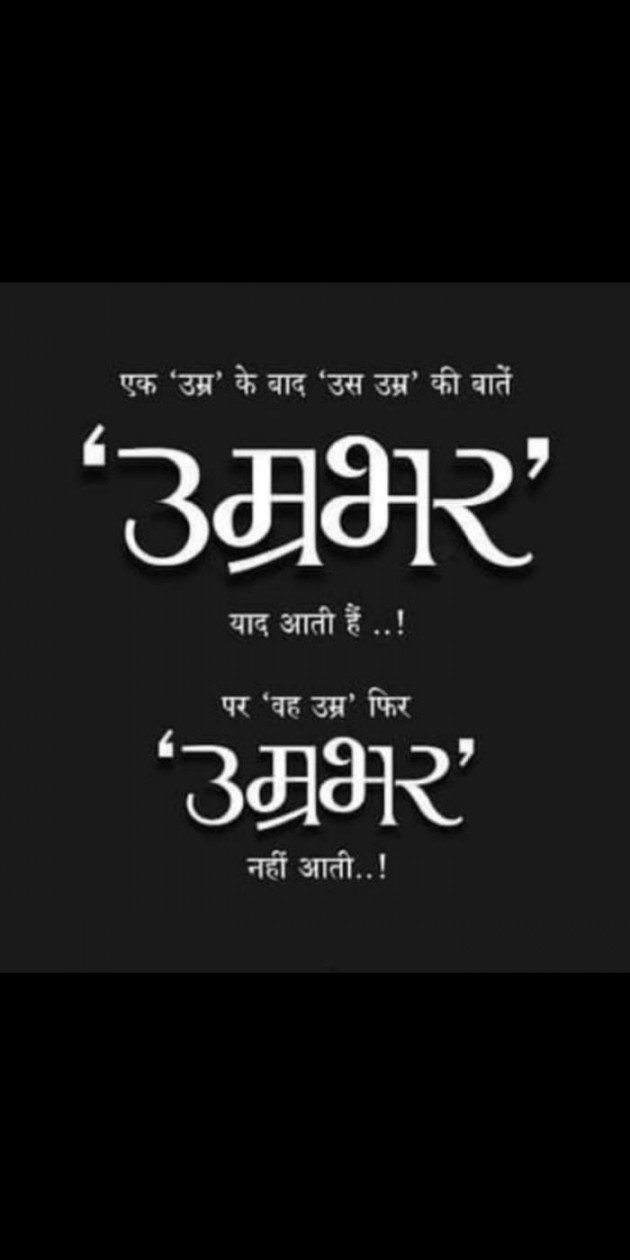 Hindi Thought by Heema Joshi : 111462925
