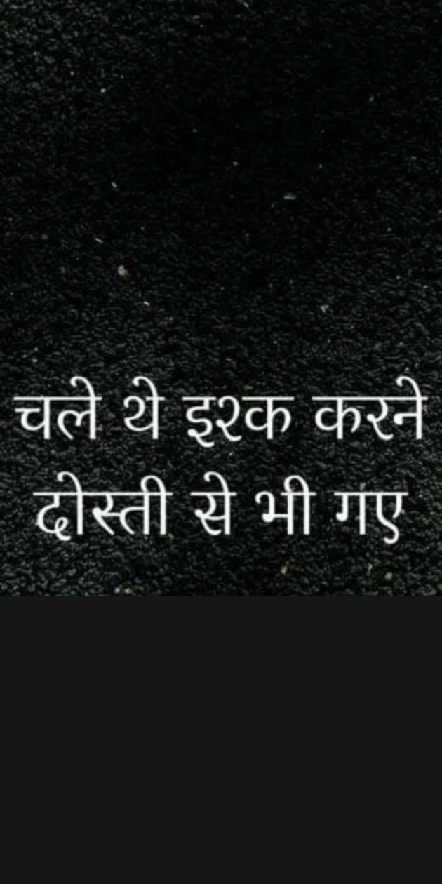 Hindi Thought by Heema Joshi : 111462932