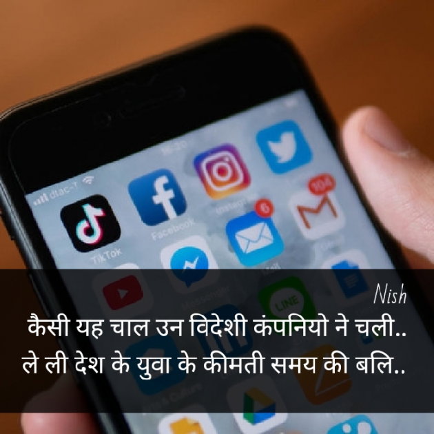 Hindi Shayri by Nish : 111462965