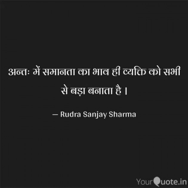 Hindi Thought by Rudra S. Sharma : 111462994