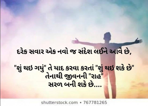 Gujarati Whatsapp-Status by Rahul Chauhan : 111463021