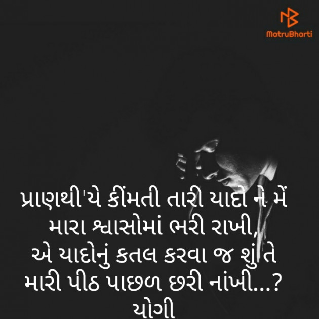 Gujarati Questions by Yogi : 111463044