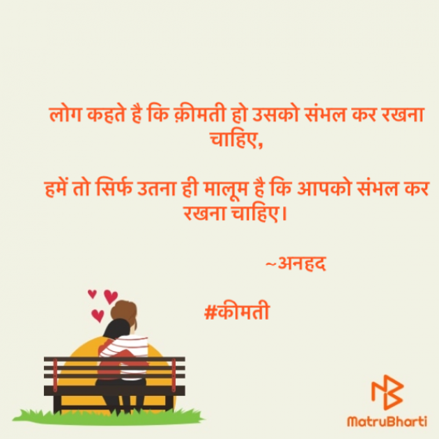 Hindi Shayri by Umang Parajiya : 111463094