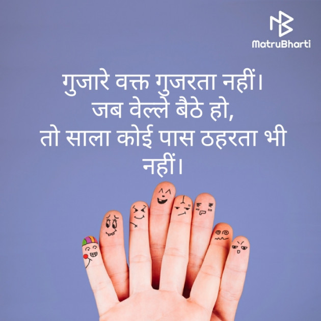 Hindi Thought by Raje. : 111463139
