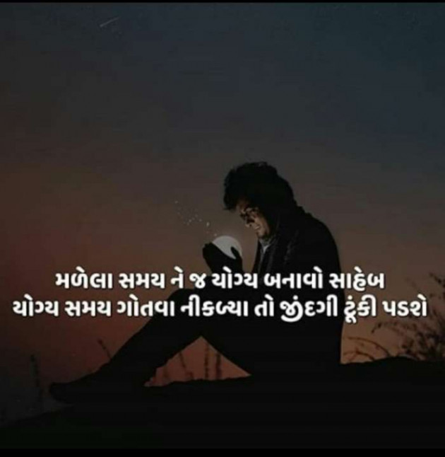 Gujarati Shayri by dil ni vato : 111463146