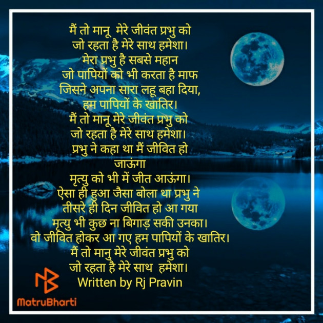 Hindi Thought by Rj Pravin : 111463157