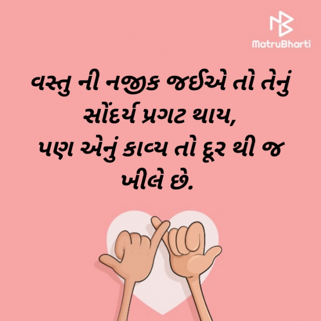 Gujarati Motivational by Meet Suvagiya : 111463163