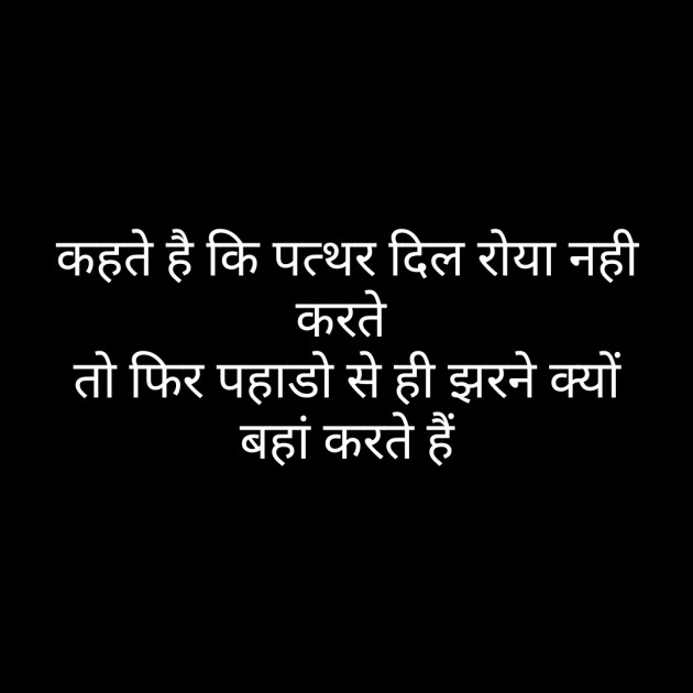 Hindi Whatsapp-Status by Sanjay Singh : 111463170