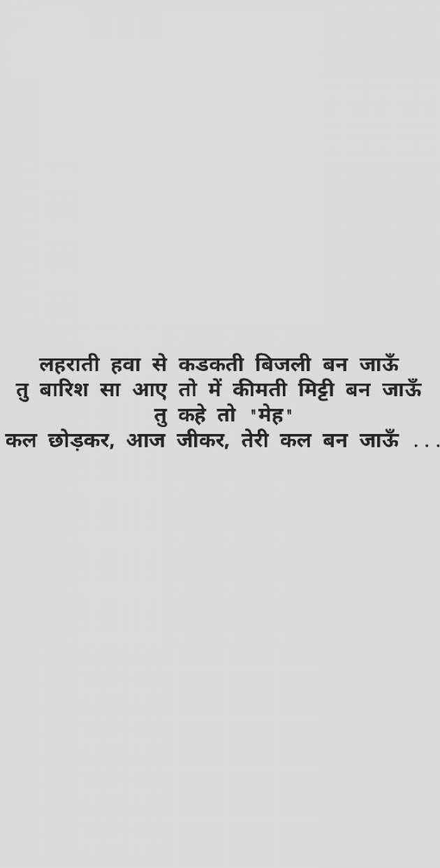 Hindi Shayri by Patel Mansi મેહ : 111463239