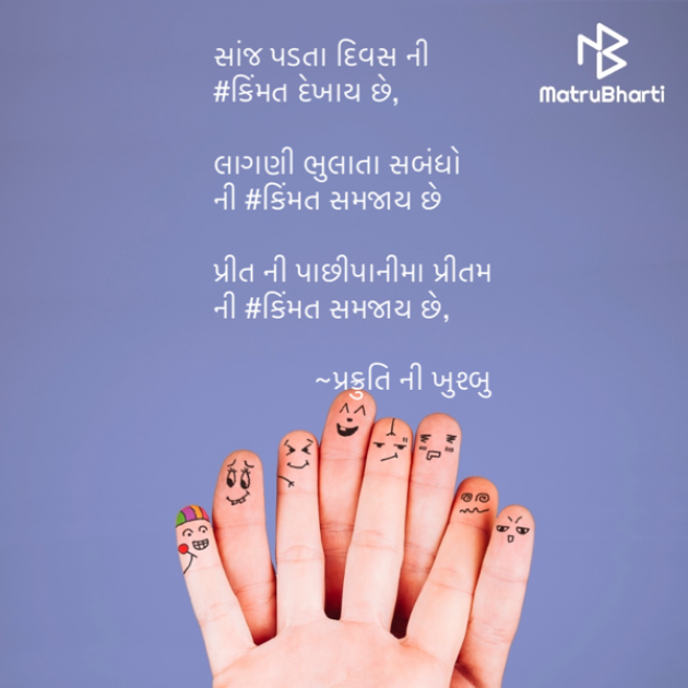 Gujarati Blog by Saurabh Sangani : 111463286