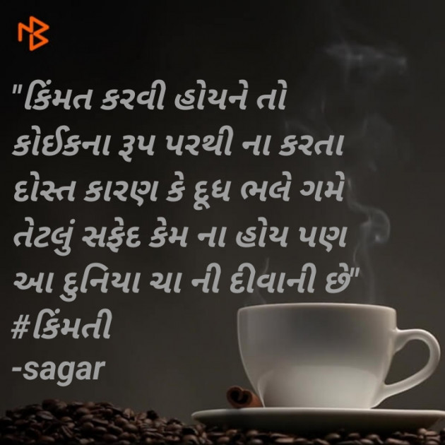 Gujarati Motivational by Sagar Raval : 111463305