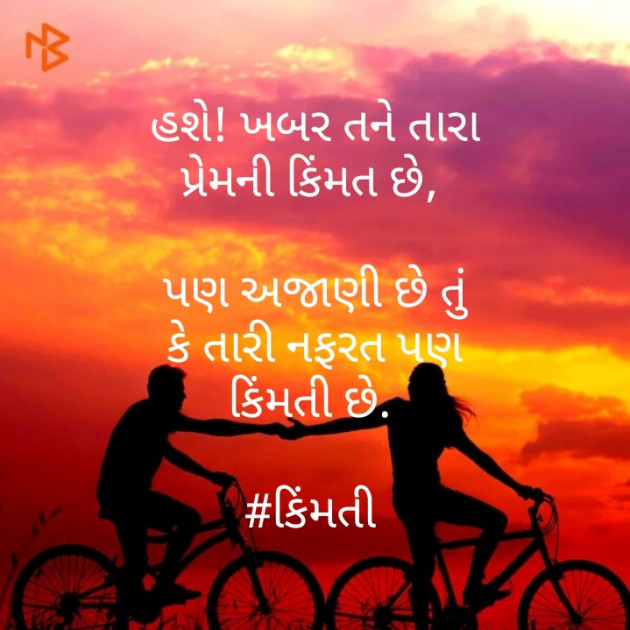 Gujarati Blog by Divyesh Koriya : 111463307