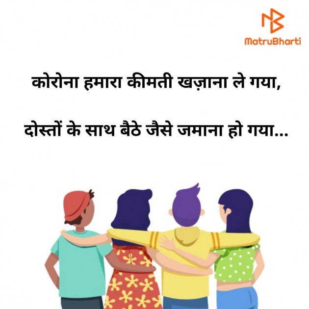 Hindi Thought by Dharmesh Vala : 111463312