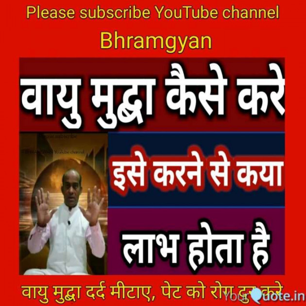 Hindi Thought by Anil Mistry https://www.youtube.com/c/BHRAMGYAN : 111463356