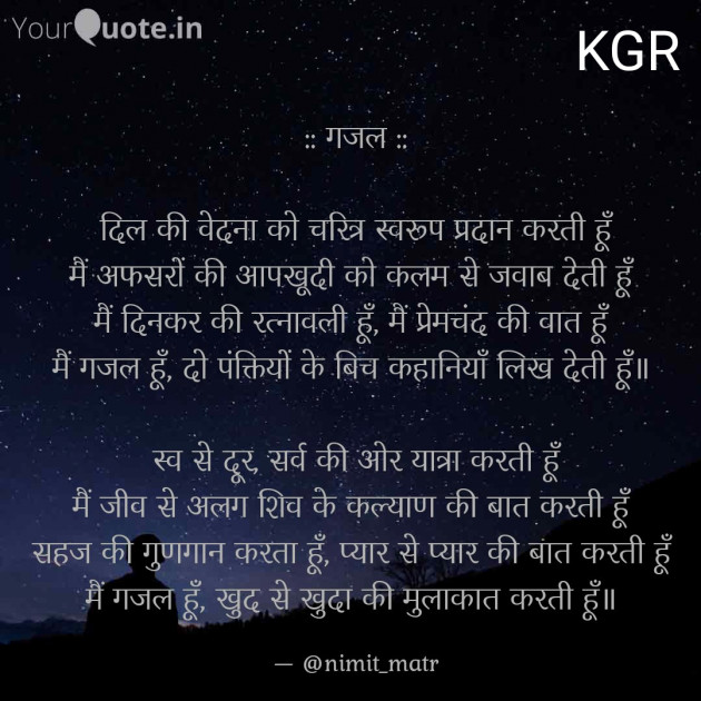 English Poem by Kashyap Rachchh : 111463366