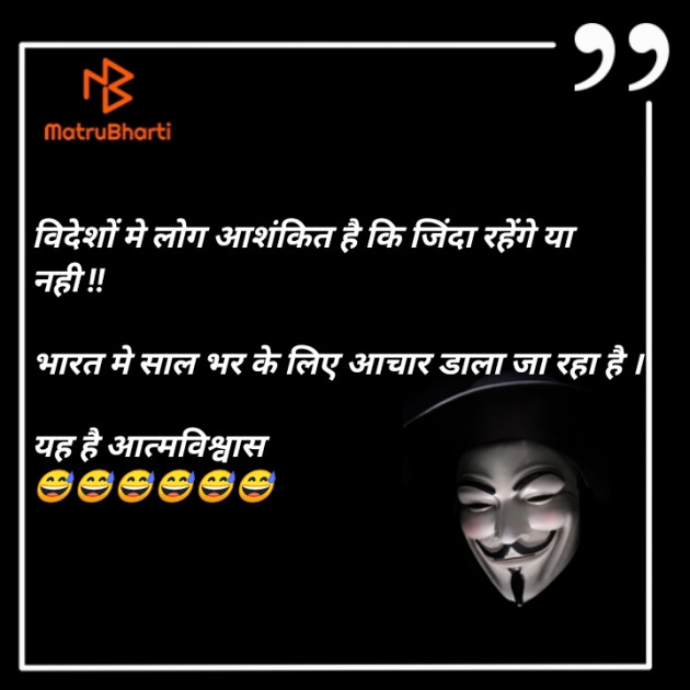 Hindi Funny by Sj... : 111463372