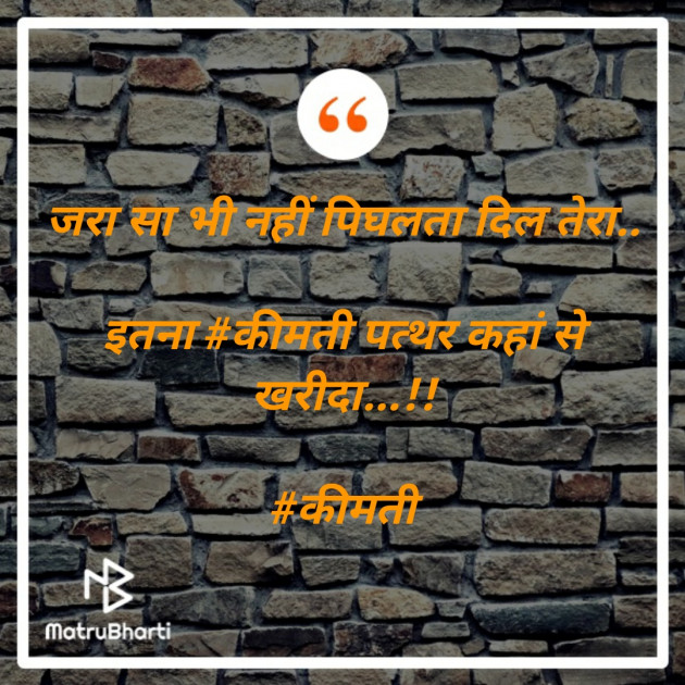 Hindi Quotes by Bhavesh Rathod : 111463390