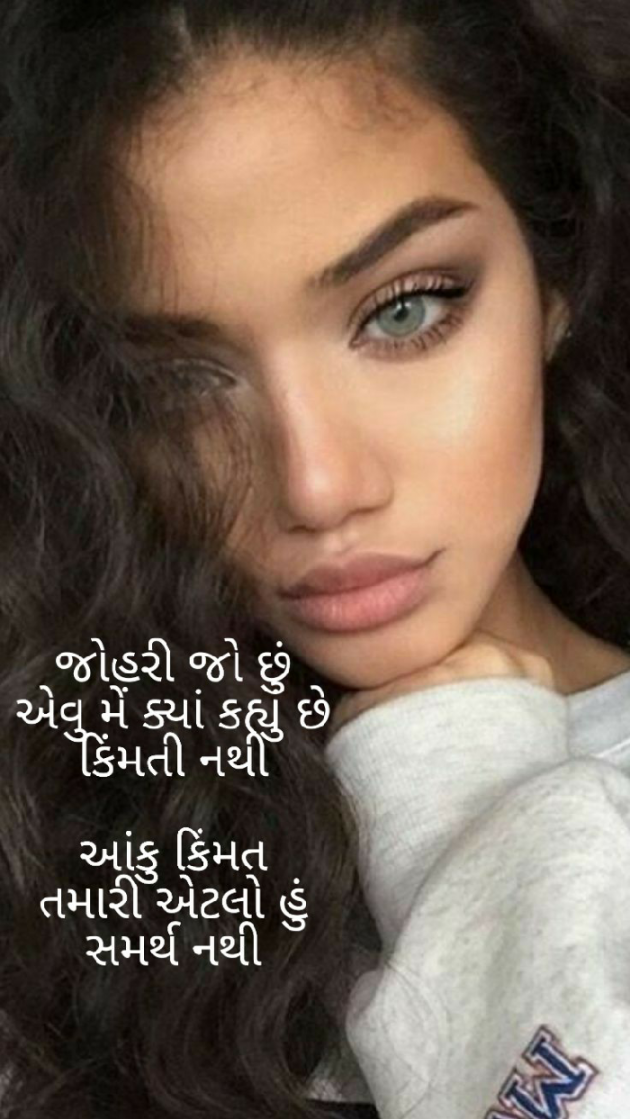 Gujarati Hiku by Firdos Bamji : 111463433