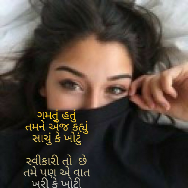 Gujarati Hiku by Firdos Bamji : 111463483