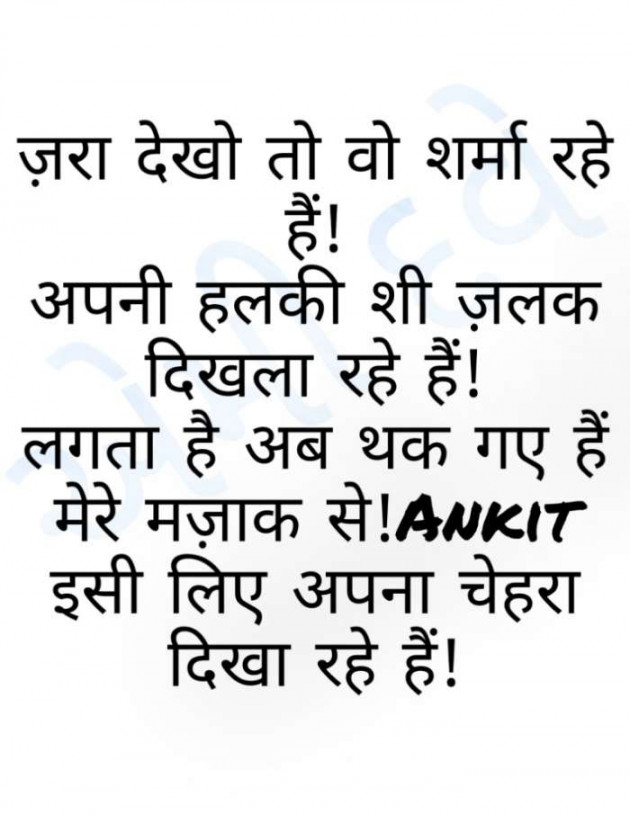 Hindi Shayri by Ammy Dave : 111463545