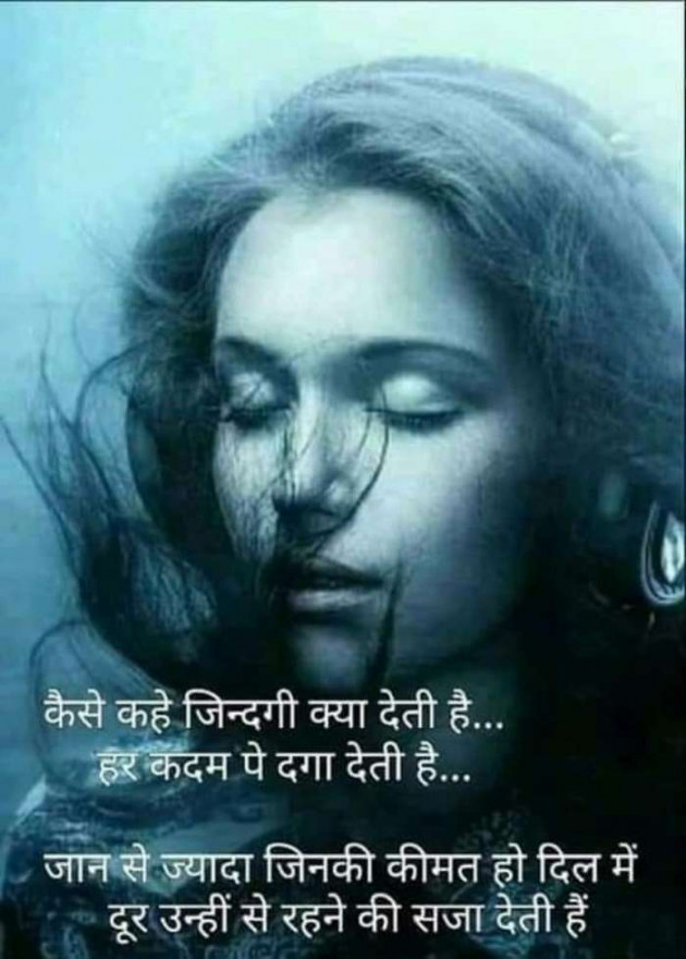 Hindi Whatsapp-Status by Radhika : 111463555