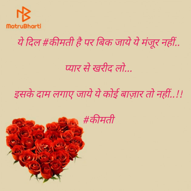Hindi Quotes by Bhavesh Rathod : 111463613