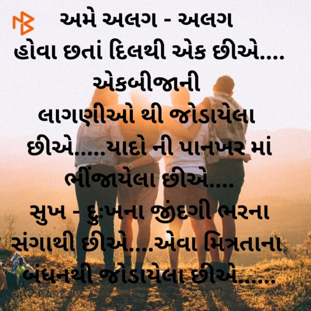 Gujarati Poem by Sonu Patel : 111463624