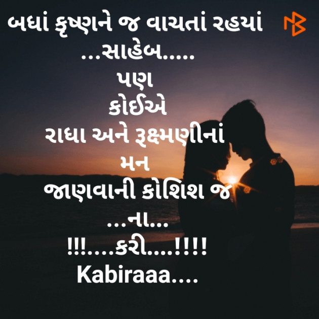 Gujarati Blog by कबीर : 111463653