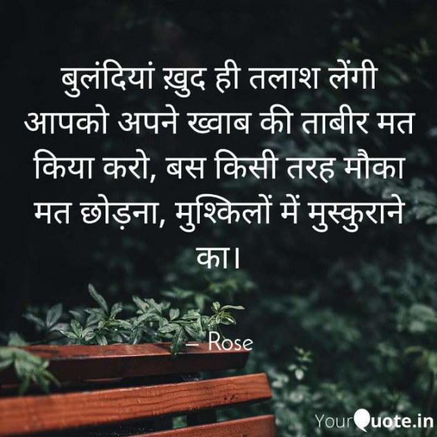 English Shayri by Rose : 111463667