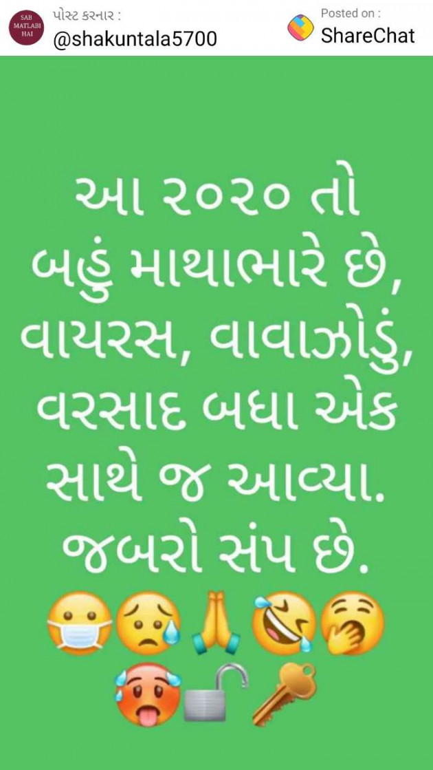 Gujarati Jokes by Shakuntla Banker : 111463712