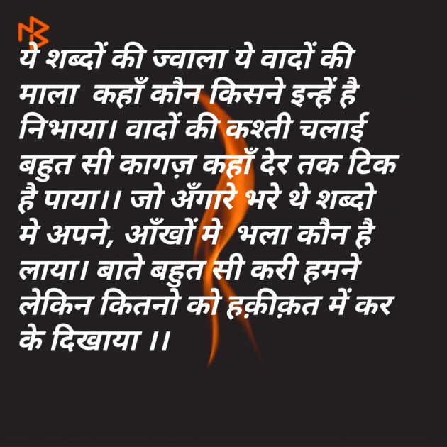 Hindi Quotes by A Man Kumar : 111463724