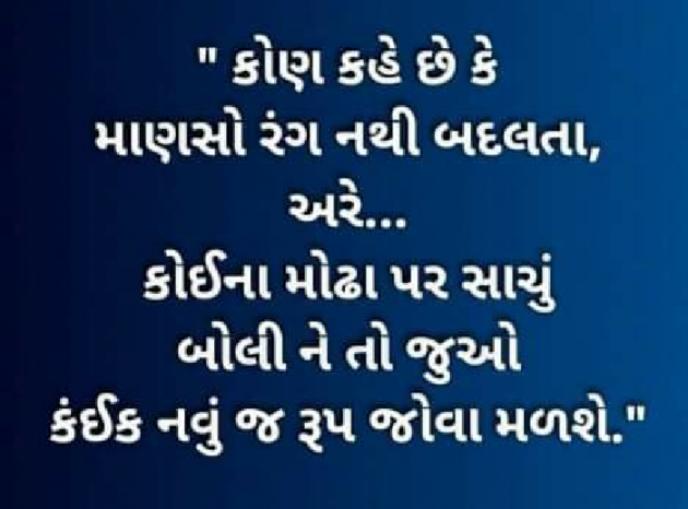 Gujarati Motivational by Sandip  Patel : 111463736