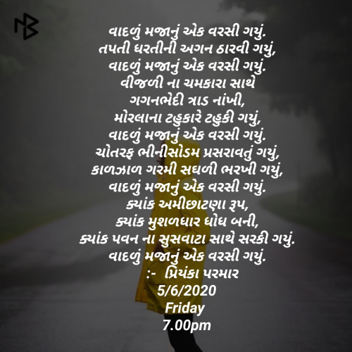 Post by P.R.Parmar on 06-Jun-2020 06:40pm