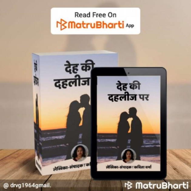Hindi Book-Review by Rita Gupta : 111463751