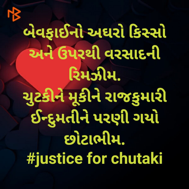 Gujarati Shayri by Jatin.R.patel : 111463757
