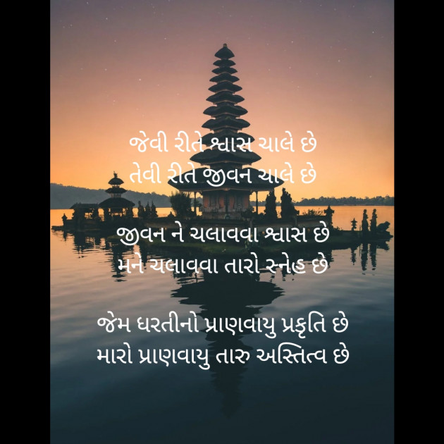 Gujarati Poem by Shree...Ripal Vyas : 111463759