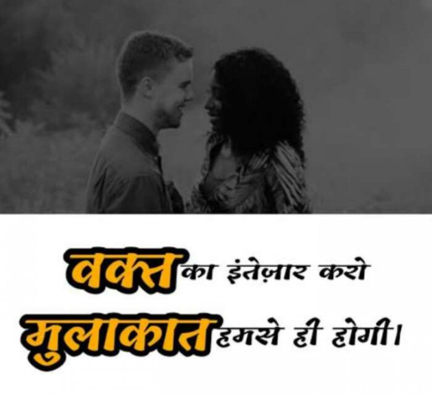 Hindi Romance by Shweta Gupta : 111463838