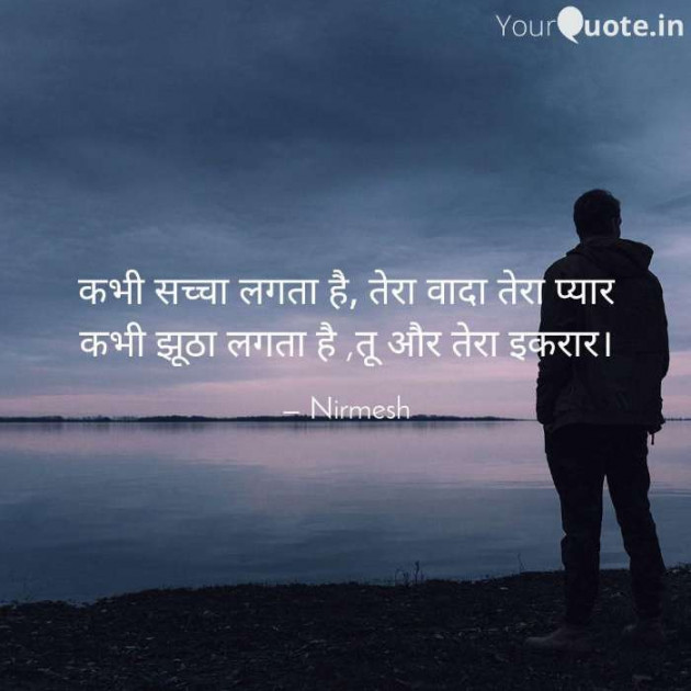English Shayri by Neerja Pandey : 111463844