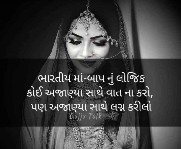 Gujarati Thought by Ravikumar Shrimali : 111463865